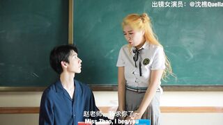 高颜值女神裸戏替身『沈樵』超大尺度剧情新作-男神老师让我放学别走 教室猛烈抽插破处