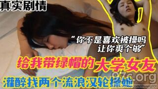 杏吧传媒 xb-119 给我戴绿帽的大学女友