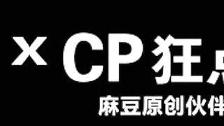 【麻豆传媒】cp-015 时间暂停之巨乳泌尿科医师 优娜