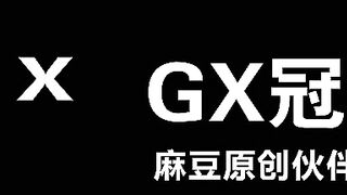 【麻豆传媒】gx-001 核废水背後的秘密 樱花