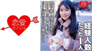 [erofv-088] 素人女大学生【限定】22岁的姬酱，第一次和有1次经验的超天真女孩发生性关系！巨大的中出完成，将一个整洁的女孩变成了一个婊子女孩！ ！