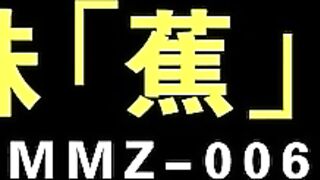 麻豆传媒 MMZ006兄妹蕉谈2青春期兄妹性探讨以瓜代蕉做爱练习寻小小720P高清版