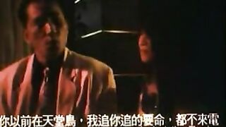 【香港三级】93夜之女